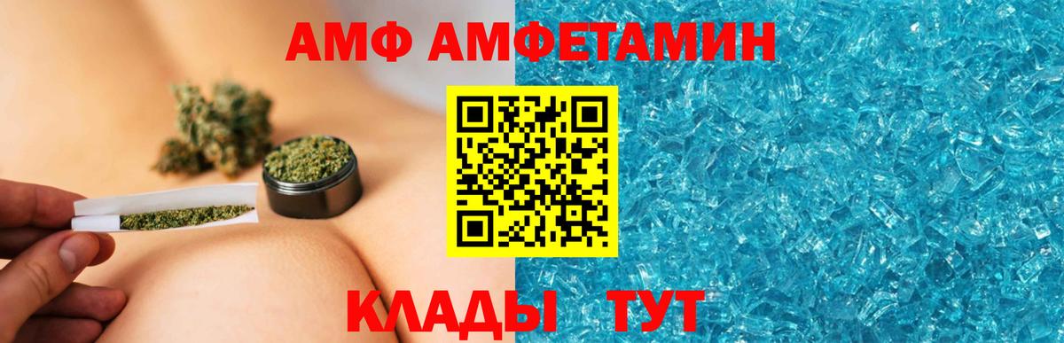 Амфетамин 98% Тимашёвск