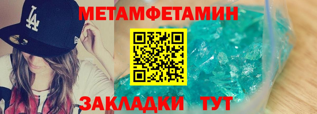 Amphetamine  Амфетамин  Вход с VPN  Тимашёвск  АМФЕТАМИН Розовый 