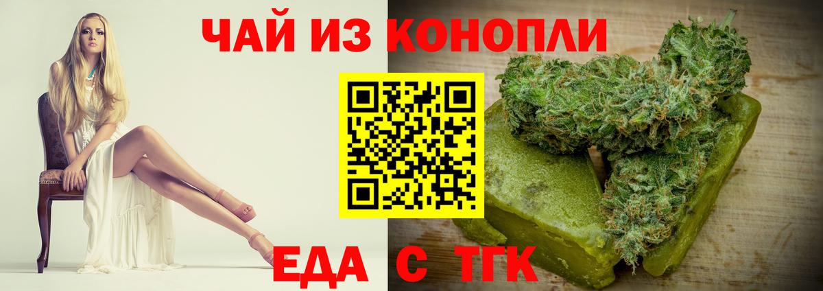 Canna-Cookies конопля  Вход с VPN  Тимашёвск 