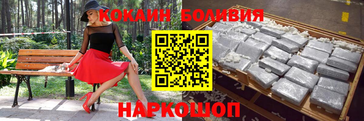 COCAIN Fish Scale  Cocaine Columbia  где купить   Вход с VPN  Тимашёвск 