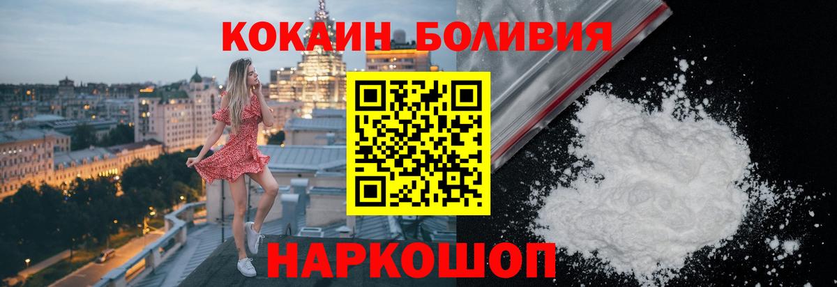 Кокаин Перу Тимашёвск
