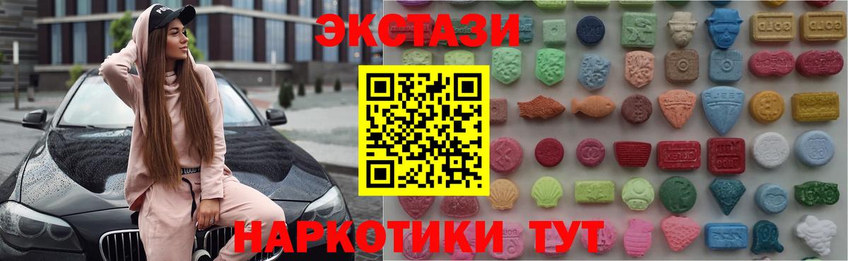 Тимашёвск  Экстази  это телеграм  Вход с VPN  Экстази Philipp Plein  Экстази 280мг 
