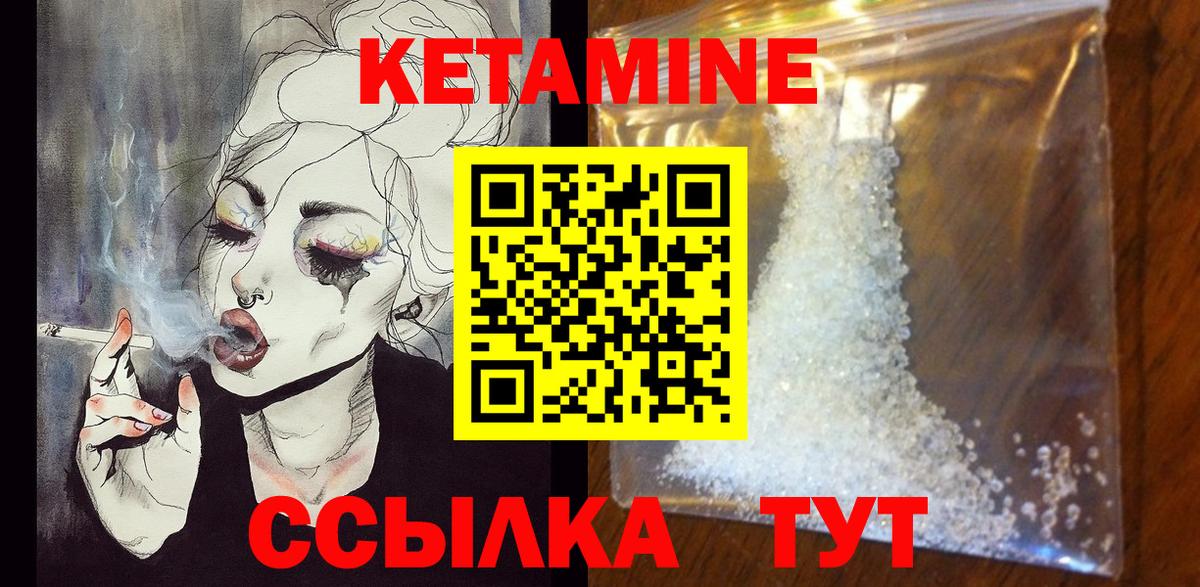 Тимашёвск  дарк нет Telegram  Вход с VPN  КЕТАМИН ketamine 