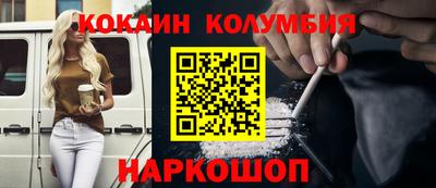 прущий лед Краснодар