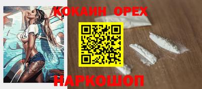 прущий лед Краснодар