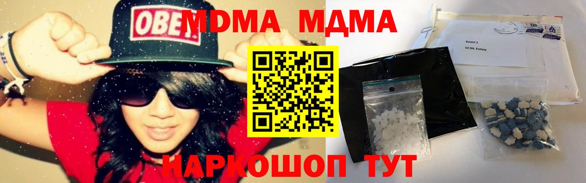 МДМА  Вход с VPN  MDMA VHQ  Тимашёвск  MDMA crystal 