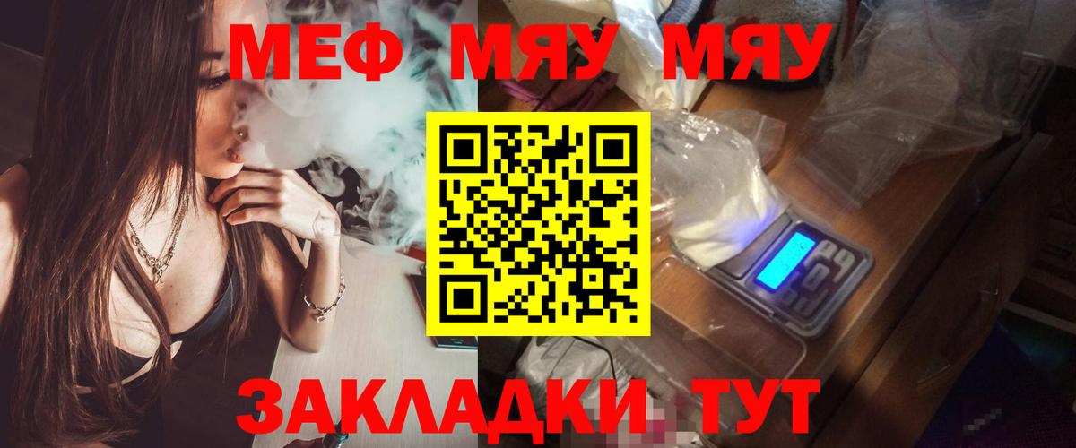 МЕФ мука Тимашёвск