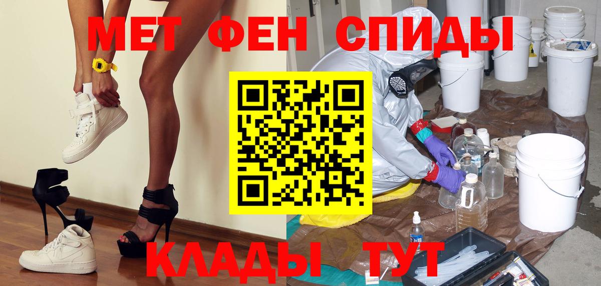 Тимашёвск  Первитин мет  Вход с VPN  Первитин  Первитин мет 