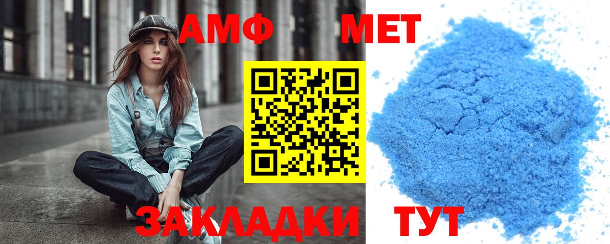 МЕТАМФЕТАМИН Methamphetamine Тимашёвск