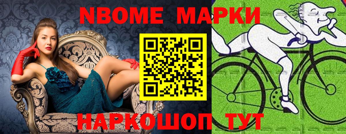 Наркотические марки 1,8мг Тимашёвск