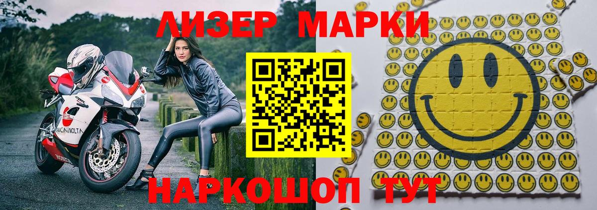 Марки N-bome 1500мкг  Вход с VPN  Марки N-bome 1500мкг  Марки NBOMe  Тимашёвск 
