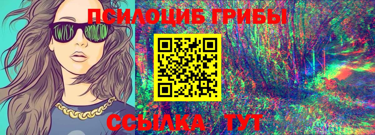 Галлюциногенные грибы прущие грибы  Вход с VPN  Тимашёвск  Псилоцибиновые грибы ЛСД 