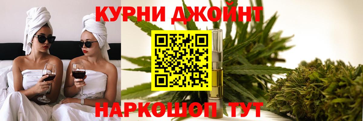 МАРИХУАНА план Тимашёвск